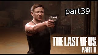 復讐の連鎖『ラストオブアス2』初見実況プレイpart39