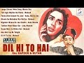 Raj Kapoor Nutan Dil Hi To Hai 1963 L Manna Dey Special Video Songs Jukebox