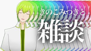 【深夜雑談】眠れるまで私とお話していきませんか【Vtuber】