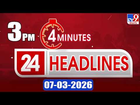 4 Minutes 24 Headlines | 3PM | 07-03-2026 - TV9