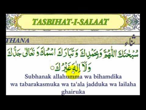 Thana - How To Recite