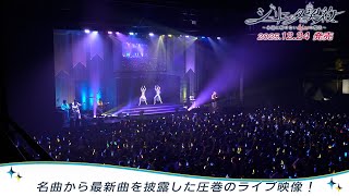 ありがとうございます🙇‍♀️めおと最高 - LIP×LIP LIVE Blu-ray「LIP×LIP LIVE ”ジュリエッタとの契約“ ～永遠に解けないkissの魔法～」トレーラー