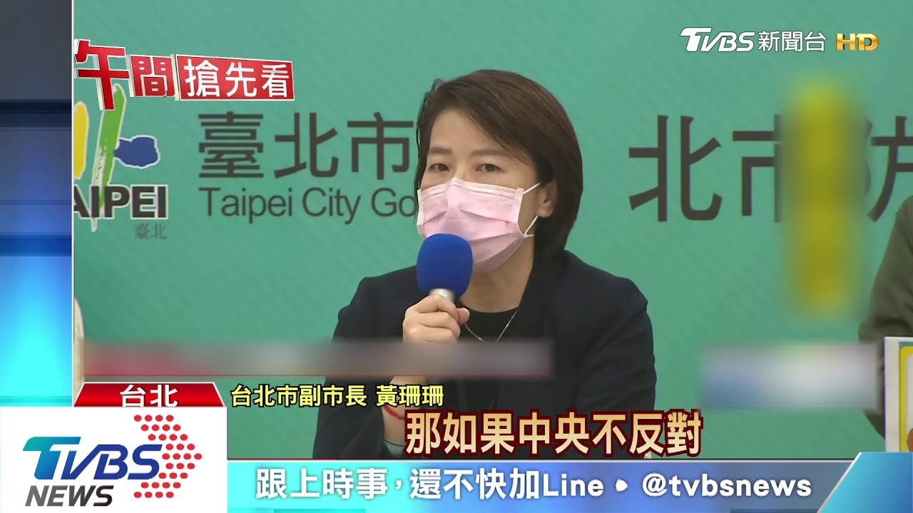 口罩機進校園？　黃珊珊：中央同意就不排斥