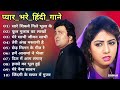 पुराने सुनहरे गाने L Old Is Gold L Bollywood Classics Song L Oldisgo