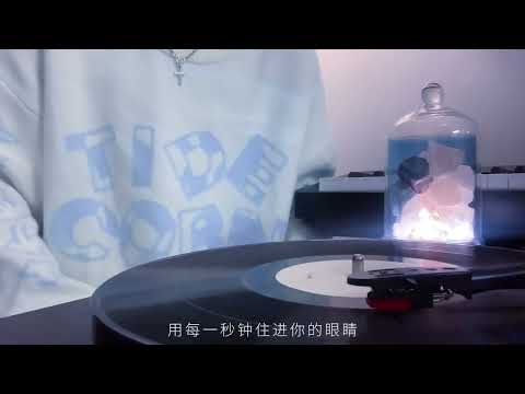 胡星冉-每一秒钟