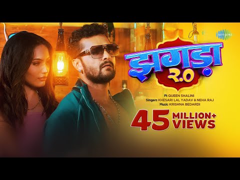 झगड़ा २.0 — watch video