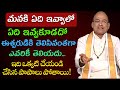 Garikapati Narasimha Rao Latest Garikapati Pravachanam Garikapati Latest Speeches Garikapati