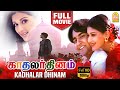காதலர் தினம் Kadhalar Dhinam Full Movie HD Kunal Sonali Bendre Nassar Kathir A