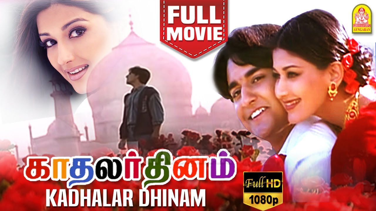 Kadhalar Dhinam video thumbnail