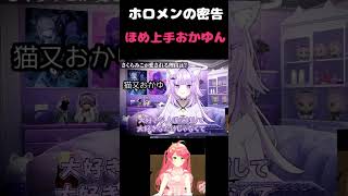 【切り抜き】ポンだけじゃないみこちの良さ#hololive #ホロライブ #切り抜き #さくらみこ #ホロライブ切り抜き#星街すいせい#白上フブキ#大空スバル