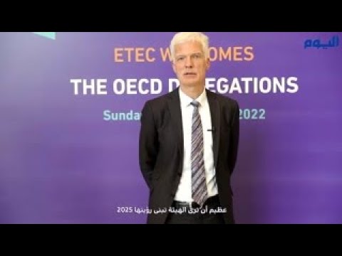 الخبير الدولي «اندرياس شلايشر» يشيد بأداء هيئة تقويم التعليم بالمملكة