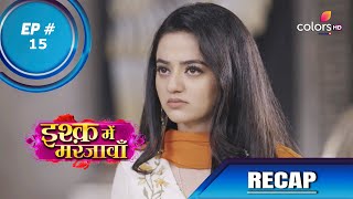 Ishq Mein Marjawan S2 | इश्क़ में मरजावाँ | Episode 15 | Recap