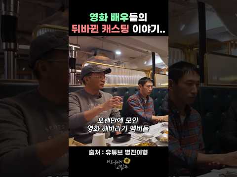 영화 배우들의 뒤바뀐 캐스팅 이야기