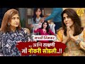 आणि तत्क्षणी मी नोकरी सोडली Madhavi Nimkar Baton Baton