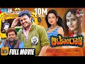 Auto Raja Full HD Movie Golden Star Ganesh Bhama Arjun Janya Uday Prakash Vishwa Cariappa