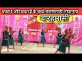 बारामासी Baramasi Song छत्तीसगढ़ी लोकनृत्य