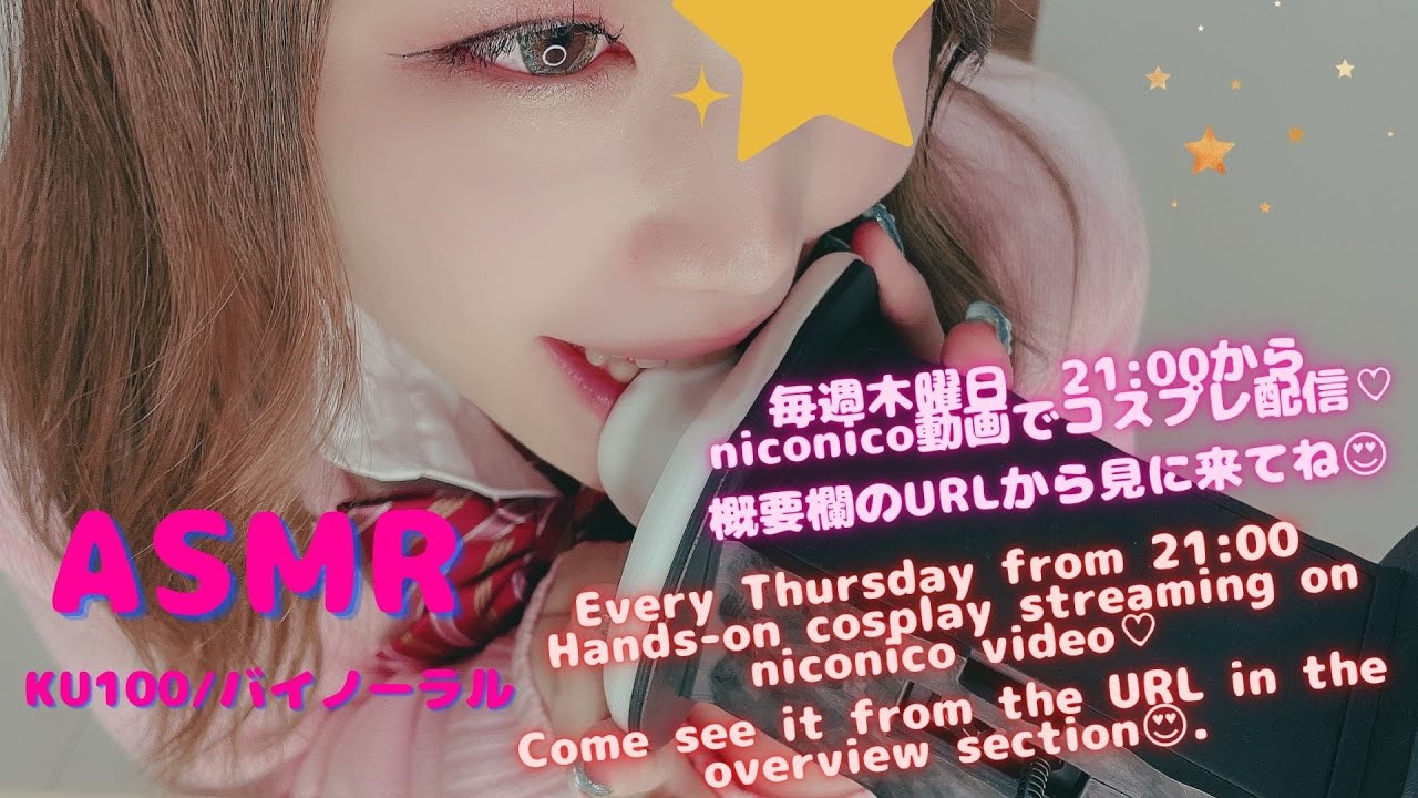 【3/10 ヒョウ柄コスプレ】ニコニコ配信前にちょっとだけ♡