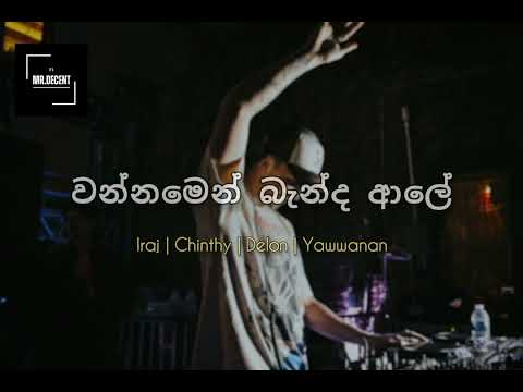 වන්නමෙන් බැන්ද ආලේ | Wannamen Banda Ale | [ Iraj | Chinthy | Delon | Yawwanan ]