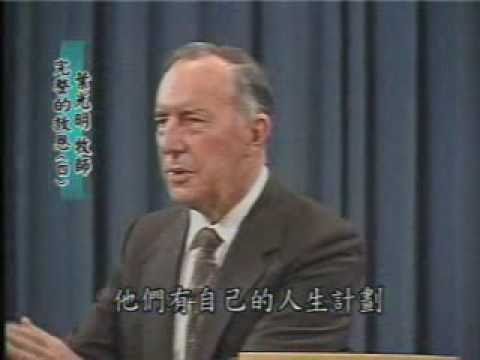 Derek Prince Teaching: Complete Salvation and How to Receive It(4)