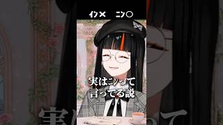 あかりんはくノ一説 【切り抜き】　ショート #ぶいすぽ #切り抜き #ぶいすぽ切り抜き