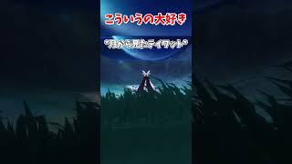 最近の原神は景色もインフレしています【原神】#原神 #shorts