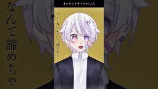 【#short】オツキミリサイタル / じん【Covered by もぐも】
