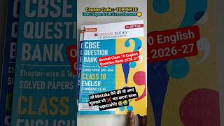 Don't Buy Oswaal question bank class 10 english 2026-27 #oswaal #cbse #oswaalquestionbank #class10