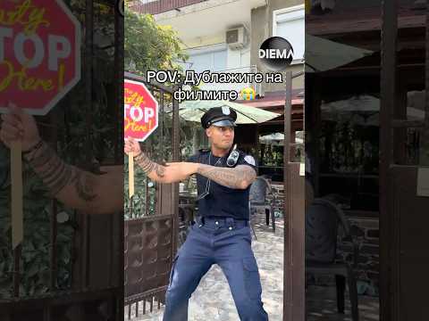 Арестува кучето #shorts #funny #comedy #jokes