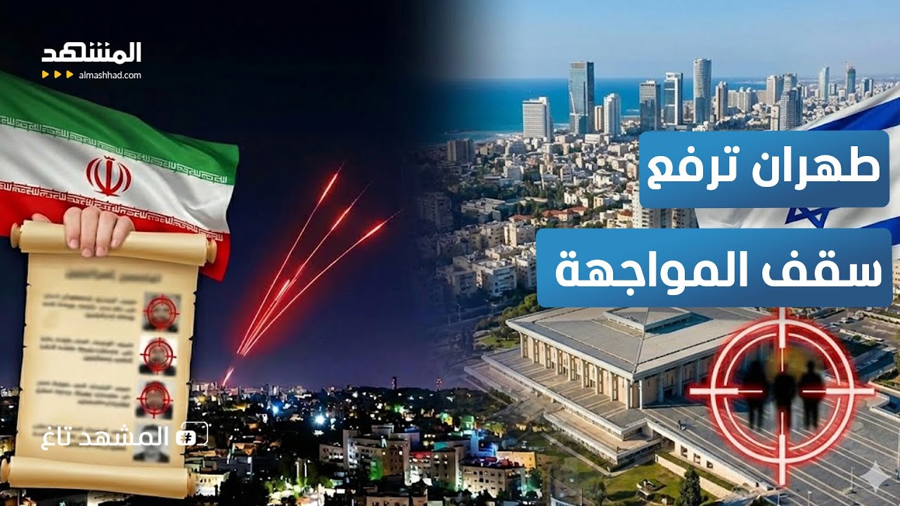 تصعيد خطير.. إيران تعلن قائمة تستهدف مسؤولين إسرائيليين – المشهد تاغ