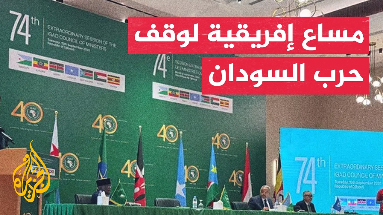 الاتحاد الإفريقي وإيغاد يسعيان لوقف شامل لإطلاق النار بالسودان