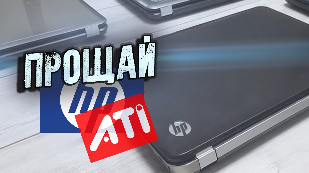 Большое Прощание С Красными HP - Бизнесмен Макс (Unlimited)