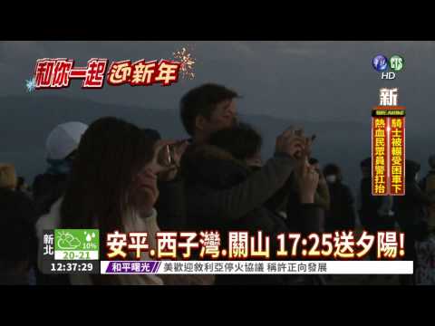 外國人的年菜! 酥香威靈頓鮭魚