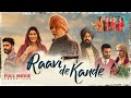 Raavi De Kande Pankaj Kapoor Harish Verma Dheeraj Kumar Arvinder Kaur Full Movie Promotions