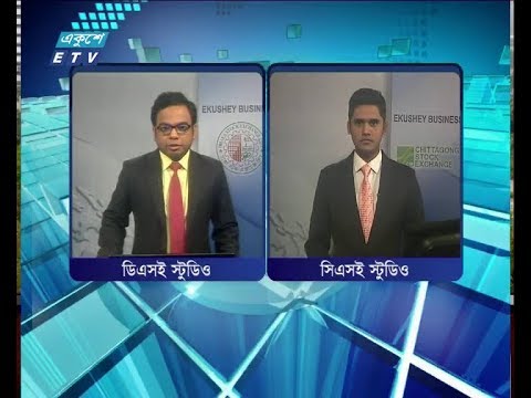 শেয়ার বাজার আপডেট ২য় পর্ব ১২ ফেব্রুয়ারি ২০১৯