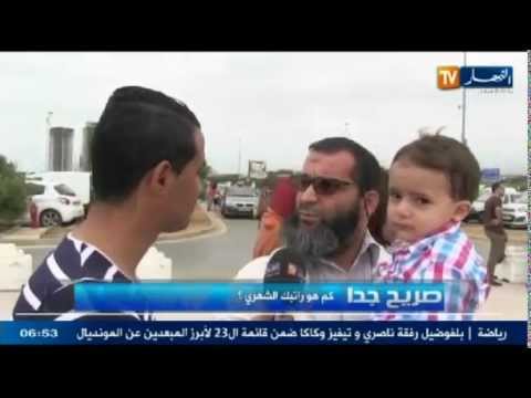 السؤال الذي يتهرب منه الجزائريون ...كم هو راتبك الشهري؟