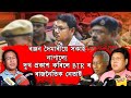 ৰঞ্জন দৈমাৰীয়ে সকাহ নাপালে উচ্চ ন্য�