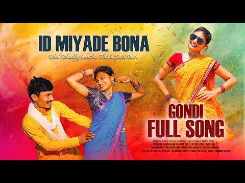 HIDH MIYADE BHONA NEW GONDI FULL SONG 2025 ||NILESH THODASAM||#ADIVASI_ABBAYI #VAS_FRIENDS