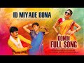 HIDH MIYADE BHONA NEW GONDI FULL SONG 2025 NILESH THODASAM ADIVASI ABBAYI VAS FRIENDS
