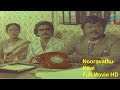 Nooravathu Naal Tamil Thriller Movie HD Mohan Sathyaraj Nalini Studio Plus Entertainment