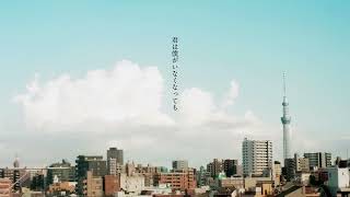 - 君を好きなことがバレた - cover