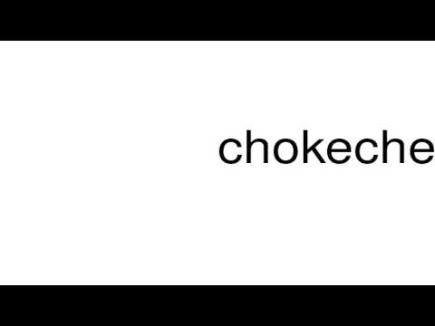 How to pronounce chokecherry