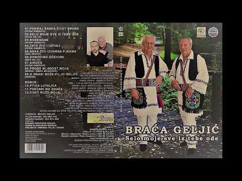 Braća Geljić  -  Pokraj šanka život prođe Tekst :Petar Knežević, melodija :Piljo i Drago