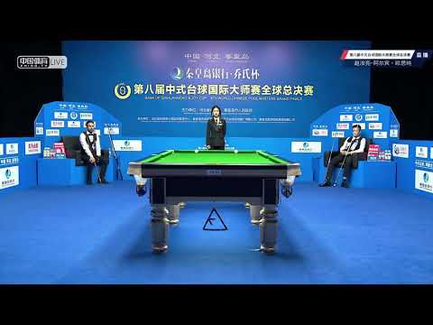 Albin Ouschan (AUT) VS Zhao Ruliang (CHN) - 3rd Place - 8th World Chinese Pool Masters Grand Finals