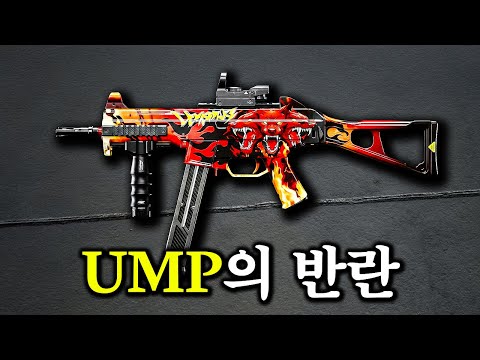 배그 MP5 너프 이후 떡상중인 UMP