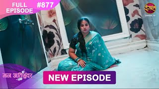 Download lagu Mann Atisundar | 17 Dec 2025 | Full Episode 877 | Full HD #Newepisode | Dangal TV mp3