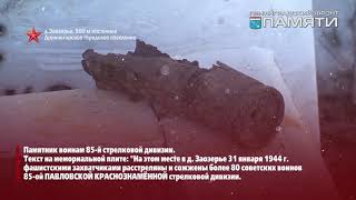Ленфронт памяти Братская могила в Заозерье