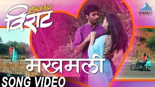 Makhmali मख़मली Song - Movie Zindagi Virat | Marathi Songs | Sonu Nigam & Shreya Ghoshal