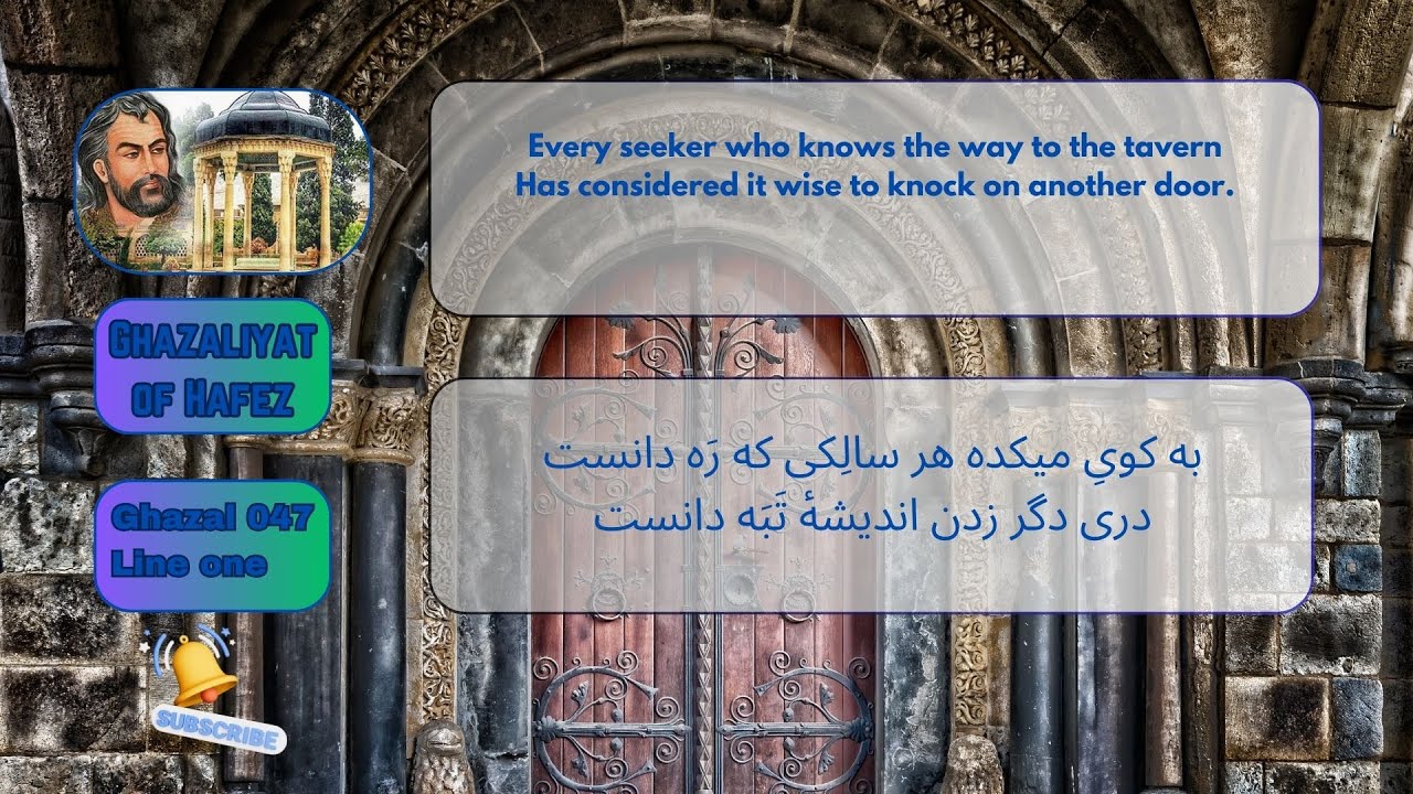 Every seeker knows, Ghazaliyat of Hafez   Ghazal 047