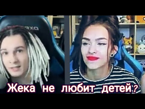 Девушка жеки. Жека и Юля. Фото юли девушки Жеки. Юля девушка Жеки. Жека и его девушка