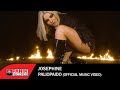 Josephine Παλιόπαιδο Musi Josephine Παλιόπαιδο Musi